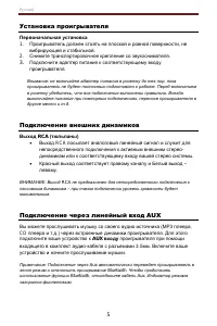 Страница 5