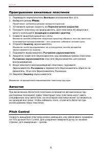 Страница 6