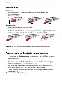 Страница 7