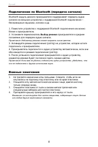 Страница 8