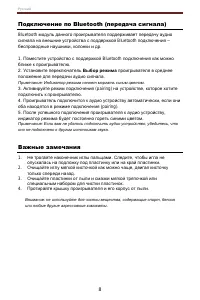 Страница 8