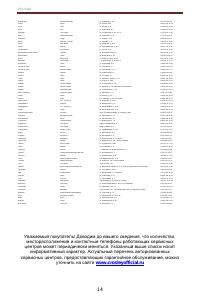 Страница 14