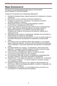 Страница 2