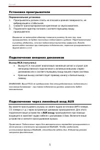 Страница 5
