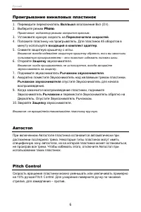 Страница 6