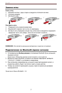 Страница 7