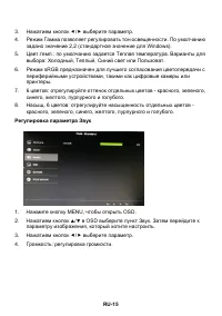 Страница 25