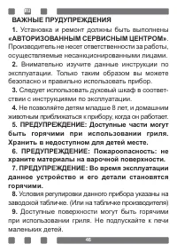 Страница 46