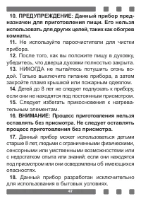 Страница 47