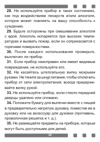 Страница 49