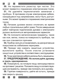 Страница 52