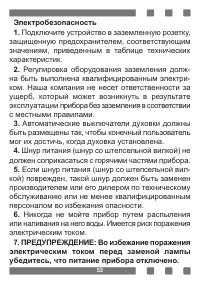 Страница 53