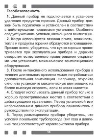 Страница 56