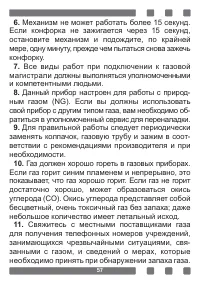 Страница 57