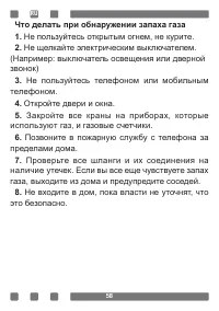 Страница 58