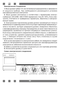 Страница 60