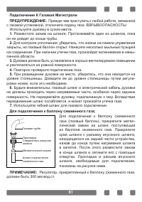 Страница 61