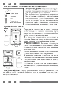 Страница 62