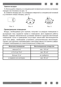 Страница 63