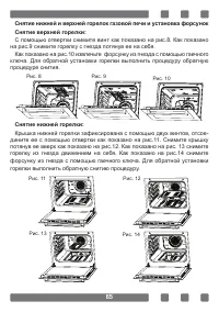Страница 65