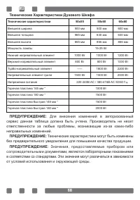 Страница 68