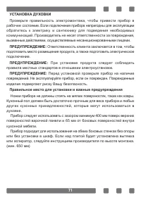 Страница 71