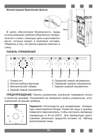 Страница 73