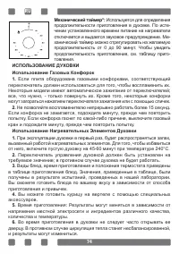 Страница 74