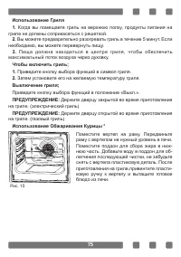 Страница 75