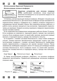 Страница 76