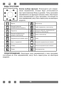 Страница 78