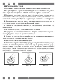 Страница 80