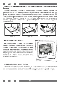 Страница 82
