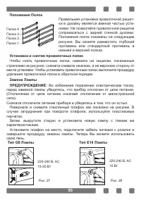 Страница 83