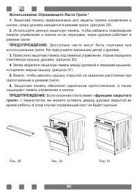 Страница 84