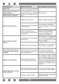 Страница 86