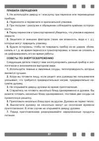 Страница 87