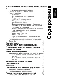 Страница 11