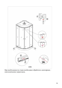 Страница 16