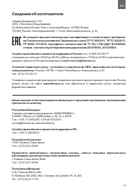 Страница 14
