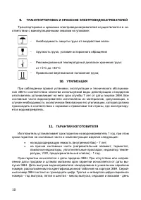 Страница 12