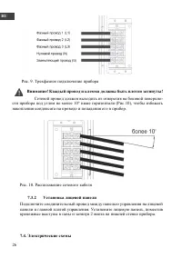 Страница 29