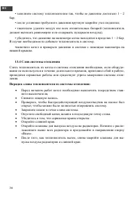 Страница 37