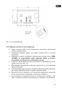Страница 38