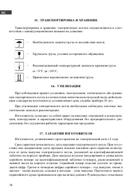 Страница 41