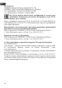Страница 43