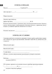 Страница 45
