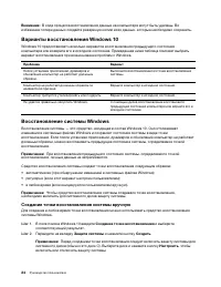 Страница 30