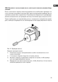 Страница 38