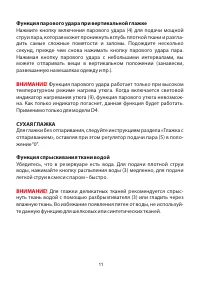 Страница 11